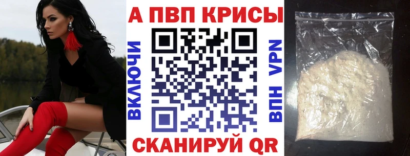 закладки  Дмитров  Alpha PVP Соль 