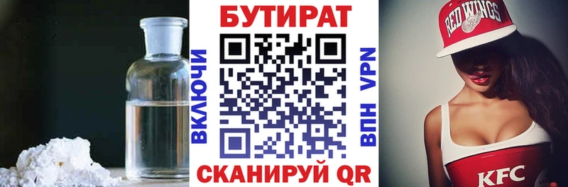 БУТИРАТ BDO 33%  Дмитров 