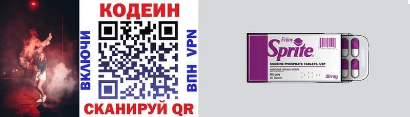 Кодеин Purple Drank  Дмитров 