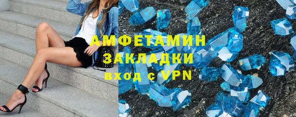 метамфетамин Бородино