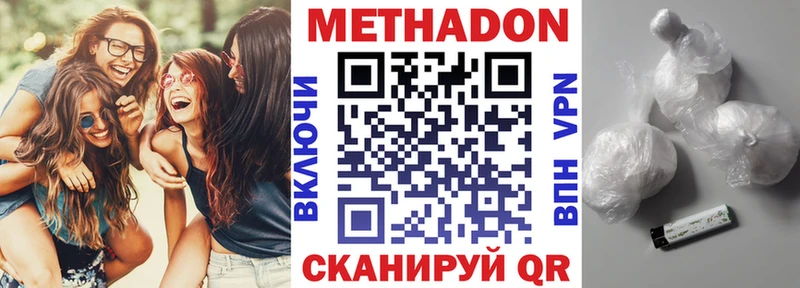 Метадон VHQ  сколько стоит  Дмитров 