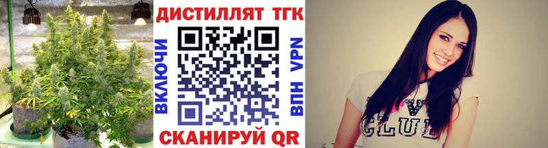 Дистиллят ТГК Wax  Дмитров 